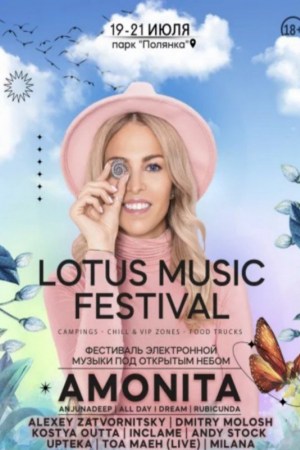 «Lotus Music Festival» 2024