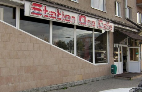 Кафе «Station One»