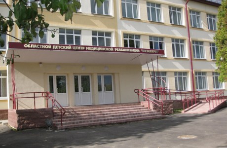 Областной детский центр медицинской реабилитации «Пуховичи»