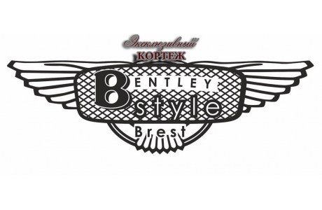 «Bentley Styles Brest»