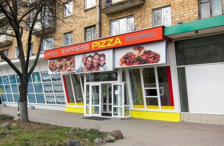 Пиццерия «Express Pizza»