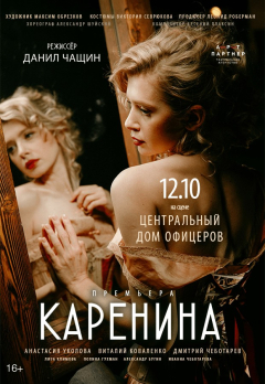 karenina