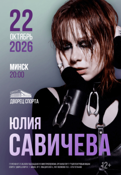 savicheva