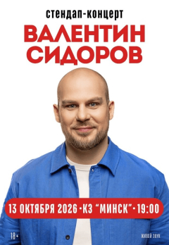 sidorov