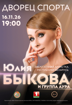 bykova
