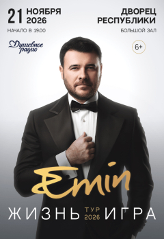 emin