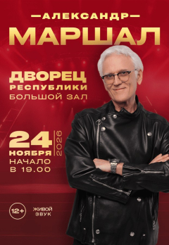 marshall