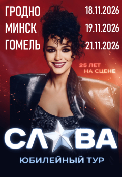 slava