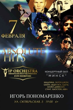 Симфонический оркестр IP-ORCHESTRA