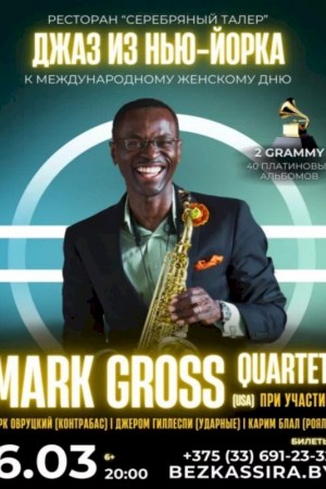 Джаз из Нью-Йорка: Mark Gross Quartet (USA)