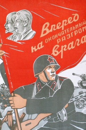 «Путь к Победе»: выставка подлинных плакатов Великой Отечественной пройдет в Бресте