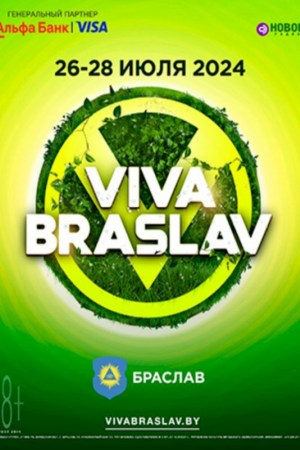 Viva Braslav 2024