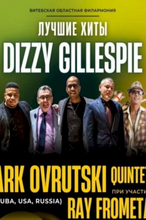 Хиты Диззи Гиллеспи в исполнении Ark Ovrutski Quintet