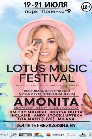 Lotus Music Festival