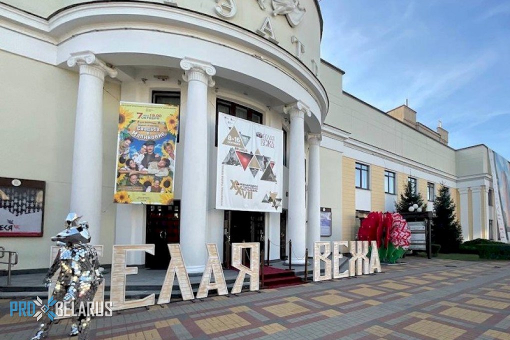 XXVIII Международный театральный фестиваль «Белая вежа» пройдет в Бресте