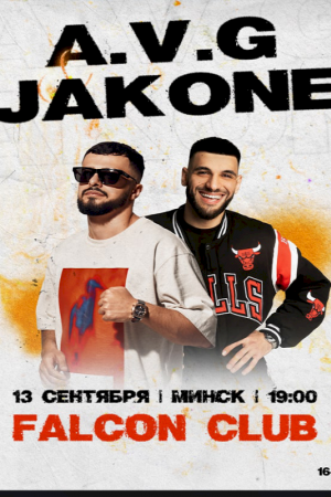 Концерт A.V.G & Jakone