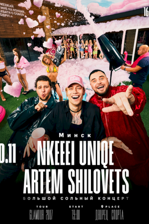 Концерт Nkeeei, Uniqe, ARTEM SHILOVETS