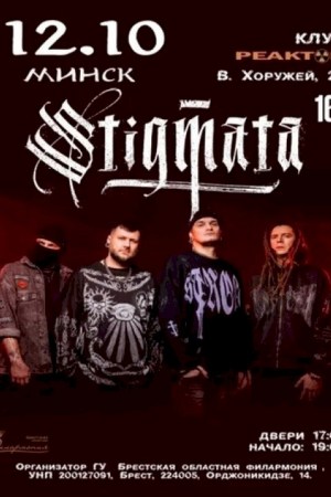 Stigmata