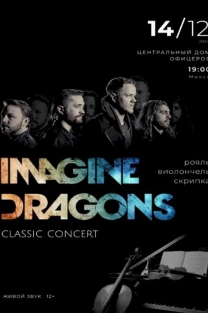 Imagine Dragons classic concert