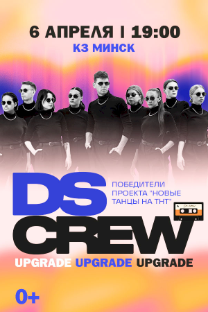 DS Crew