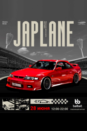 JAPLANE - выставка для любителей JDM автомобилей