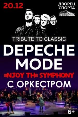 Легендарные хиты DEPECHE MODE - ENJOY THE SYMPHONY TRIBUTE SHOW с симфоническим оркестром