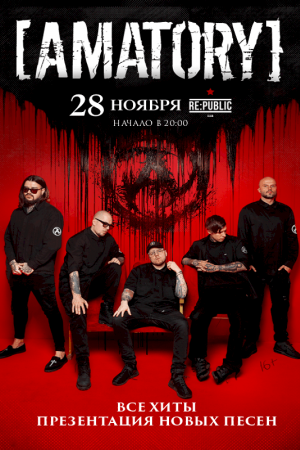 AMATORY 