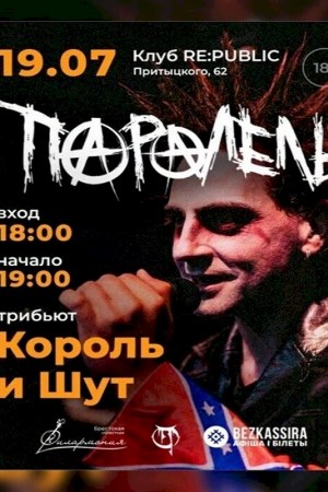 ПараЛель