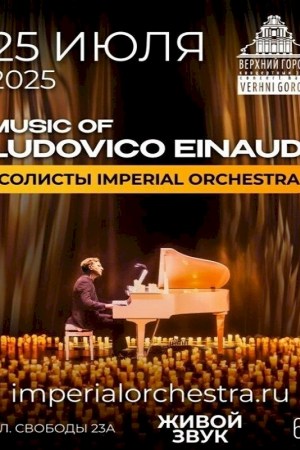 Music of Ludovico Einaudi