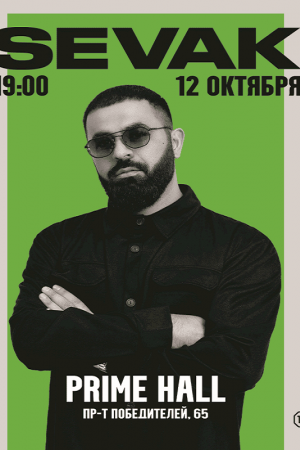 Концерт Sevak