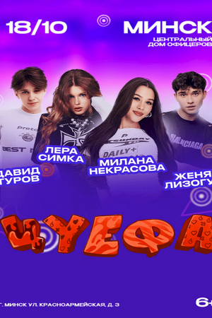 ЦУ Е ФА