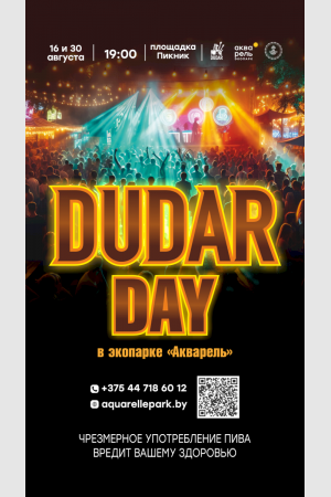 Фестиваль DUDAR DAY