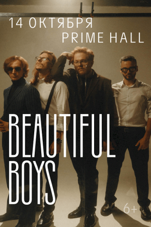 Beautiful Boys 