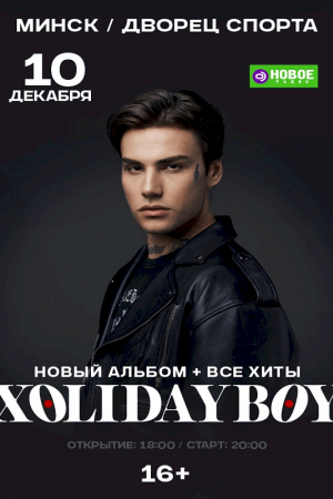 Xolidayboy