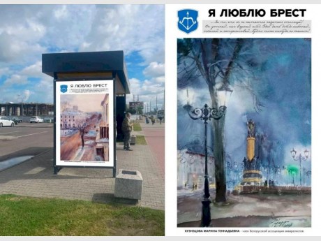 Брест превращается в галерею под открытым небом: город украсят картины о самом любимом