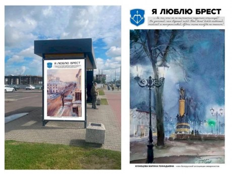 Брест превращается в галерею под открытым небом: город украсят картины о самом любимом