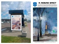 Брест превращается в галерею под открытым небом: город украсят картины о самом любимом