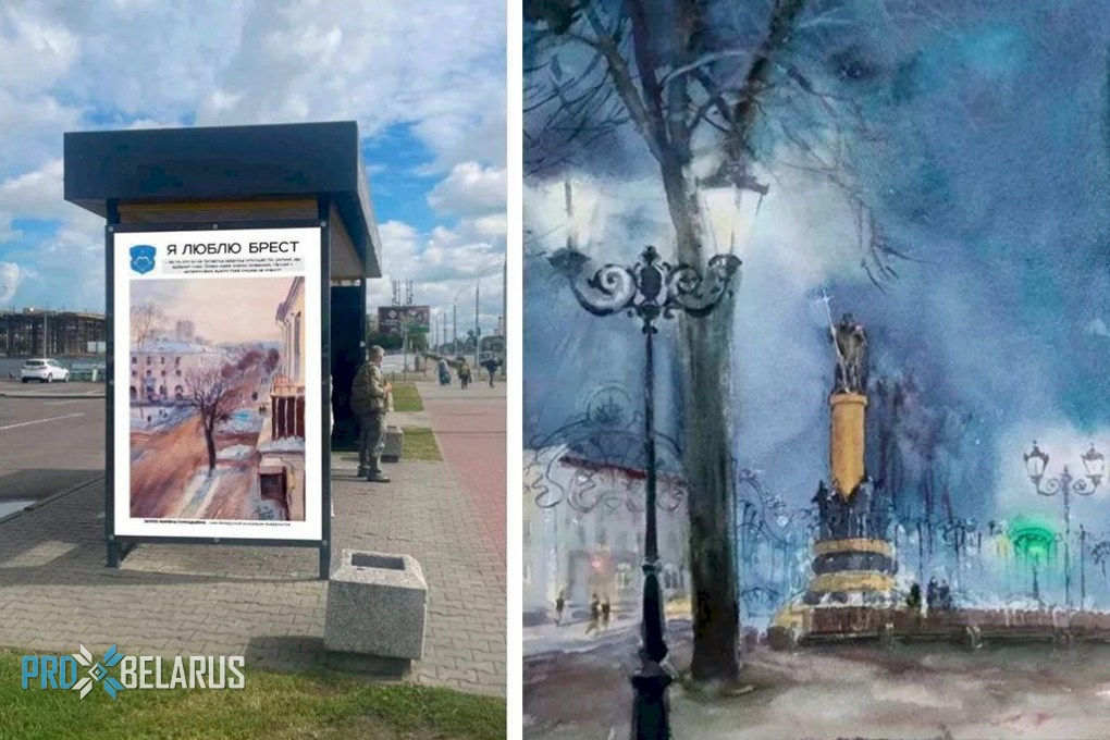 Брест превращается в галерею под открытым небом: город украсят картины о самом любимом