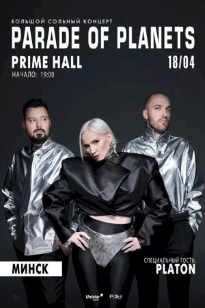 Концерт Parade of Planets с программой «La Nuit»