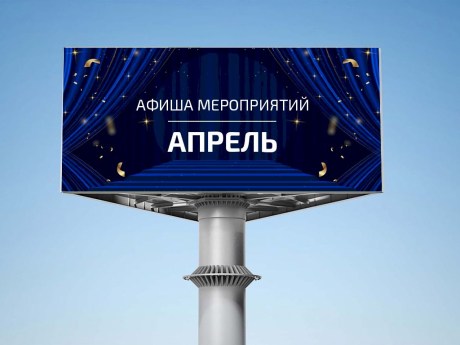 Апрель в ритме: концерты, стендап, шоу — подборка лучших событий