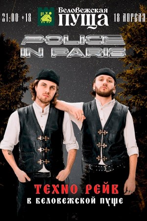 Техно рейв в Беловежской пуще