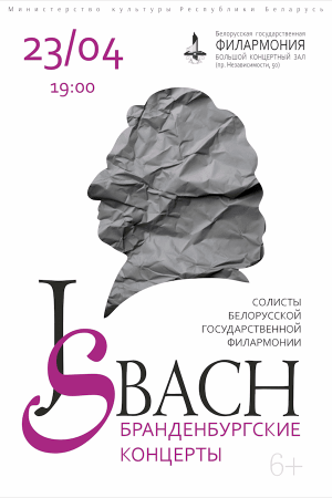 Бах. Бранденбургские концерты