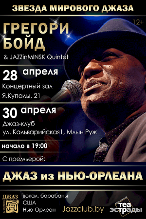 Концерт «Джаз из Нью-Орлеана»