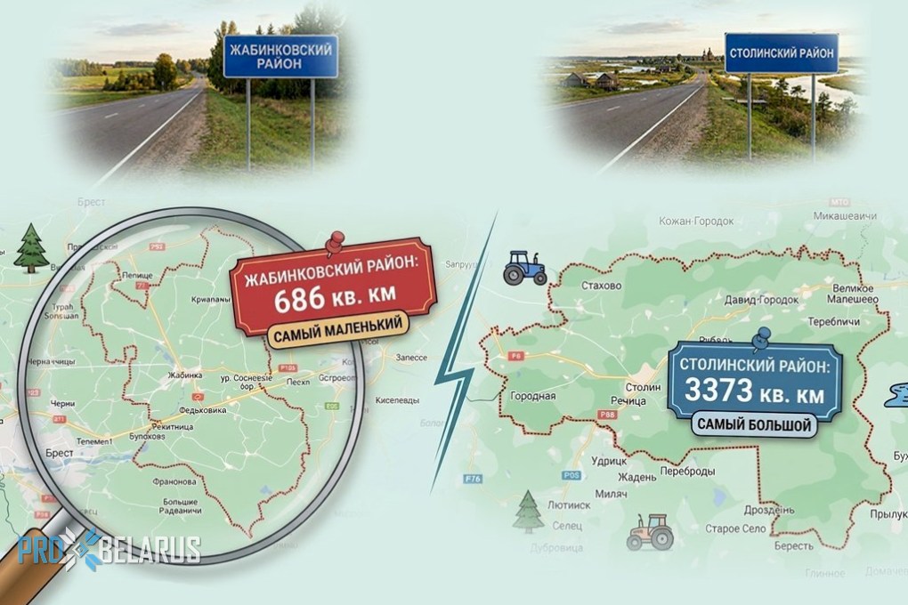 Край контрастов: как живут самый большой и самый маленький районы Беларуси