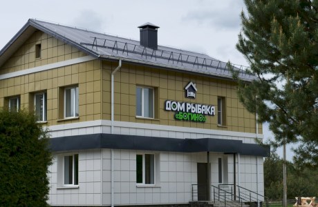 Дом рыбака «Богино»