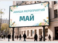 Майский движ: главные концерты, стендапы и шоу этого месяца