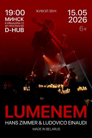 LUMENEM