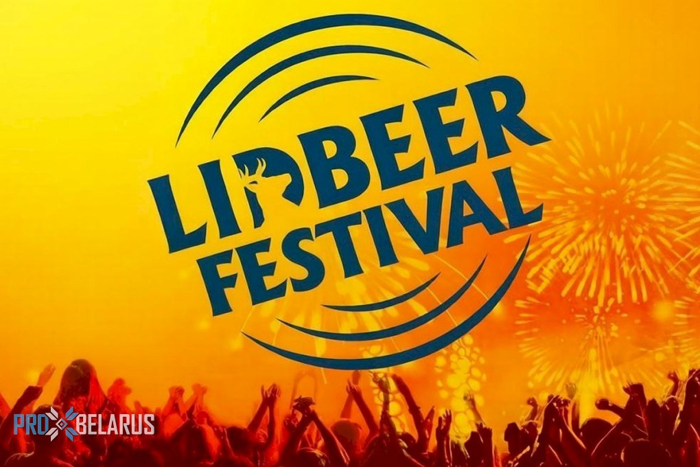 Lidbeer 2026 состоится! Дата, масштаб и двойной юбилей!