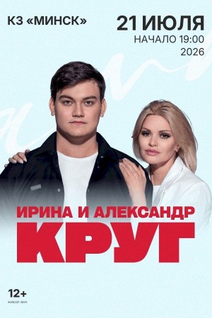 Концерт Ирины Круг