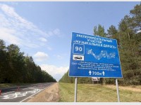 В Беларуси открыли музыкальную дорогу к Беловежской пуще